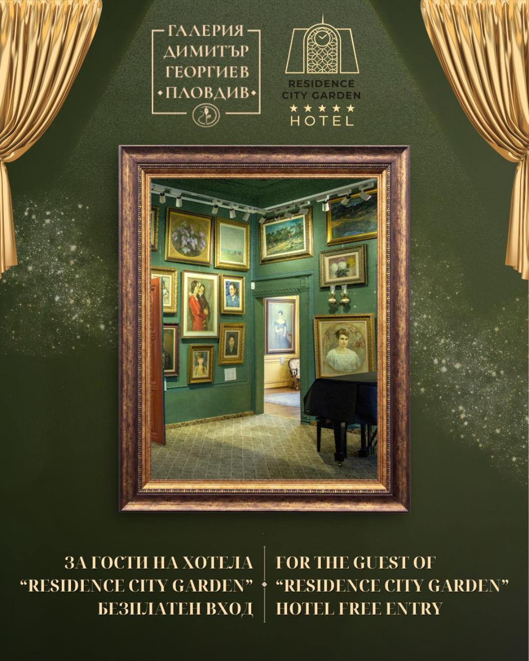 Residence City Garden - Certificate Of Excellence Top 10 Best Five-Stars City Hotels For 2024 Awarded By Htif Płowdiw Zewnętrze zdjęcie